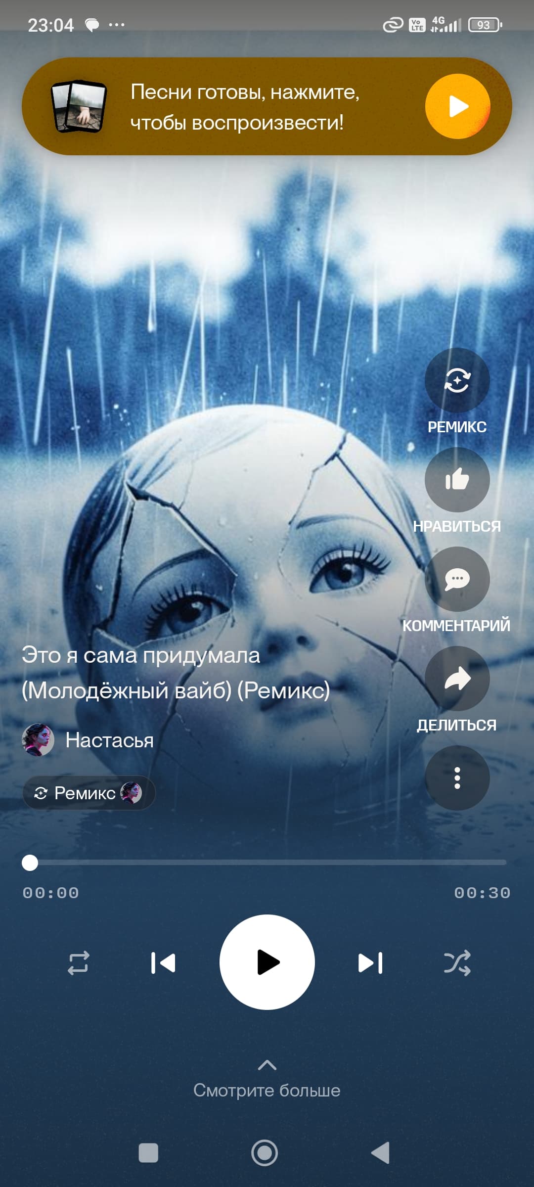 Это я сама придумала